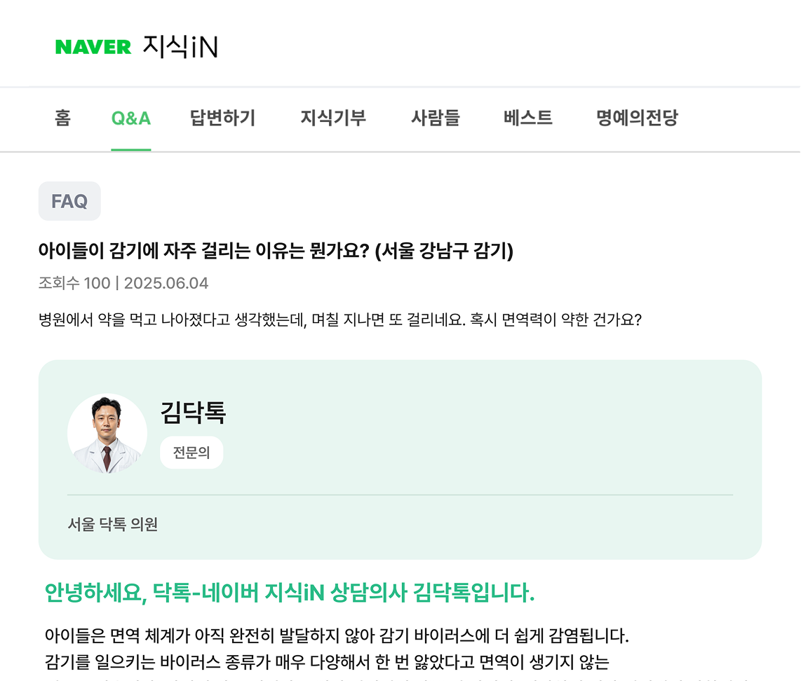네이버 지식iN