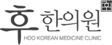 후한의원