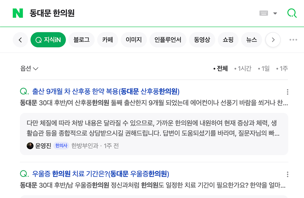 상위 노출 키워드