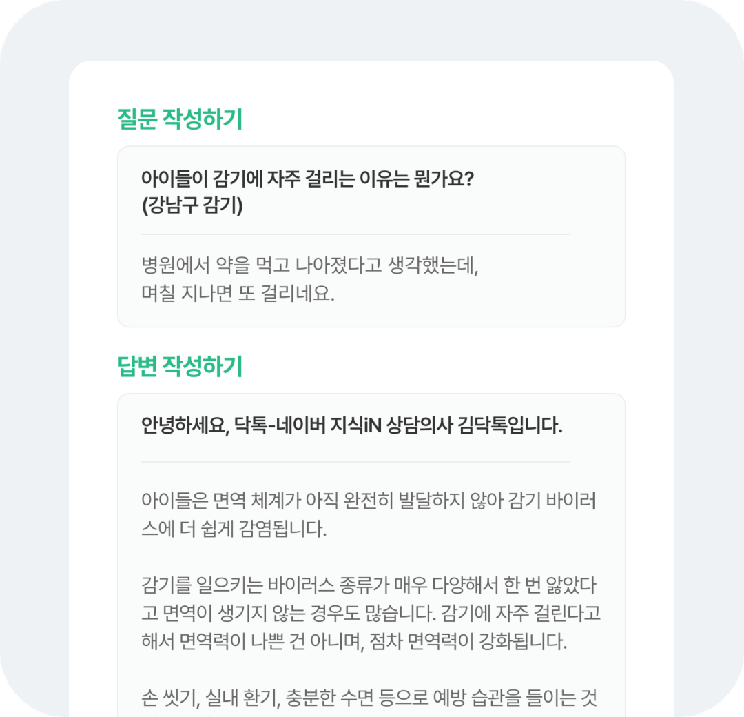 질문 및 답변 작성하기