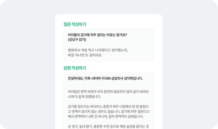 질문 및 답변 작성하기