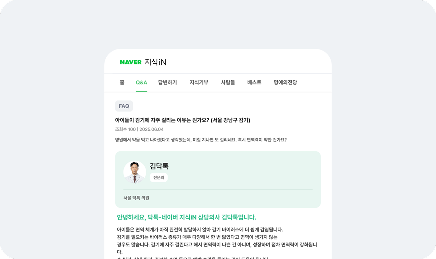 지식iN 자동 업로드