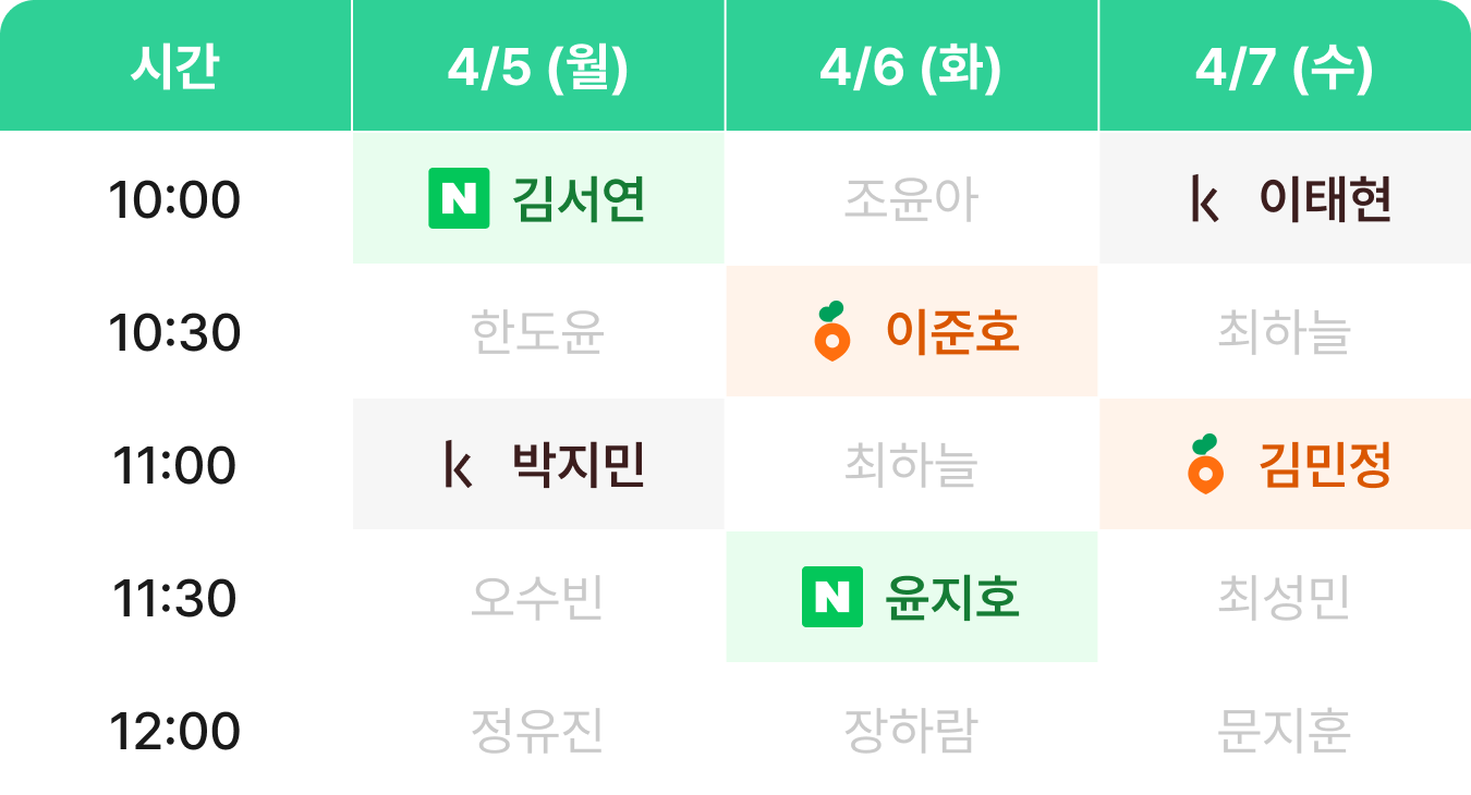 닥톡 예약